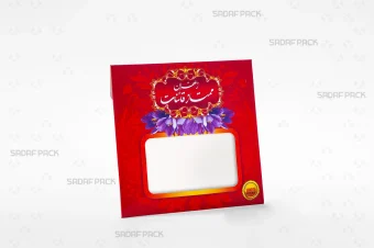 پاکت زعفران یک مثقال قدیم قرمز صدف پک خالی برای بسته‌بندی اقتصادی زعفران یک مثقال